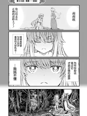 [ひな姫] くっ殺せの姫騎士となり、百合娼館で働くことになりました 1-30話 [中国翻訳]_639