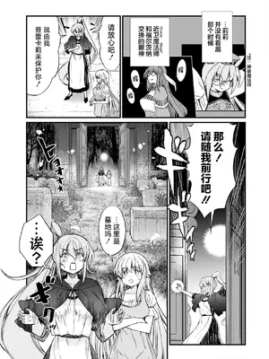 [ひな姫] くっ殺せの姫騎士となり、百合娼館で働くことになりました 1-30話 [中国翻訳]_641
