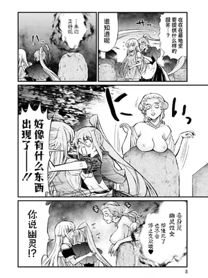 [ひな姫] くっ殺せの姫騎士となり、百合娼館で働くことになりました 1-30話 [中国翻訳]_642