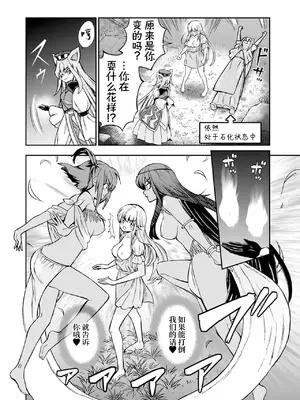 [ひな姫] くっ殺せの姫騎士となり、百合娼館で働くことになりました 1-30話 [中国翻訳]_646
