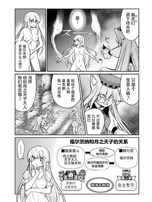 [ひな姫] くっ殺せの姫騎士となり、百合娼館で働くことになりました 1-30話 [中国翻訳]_649