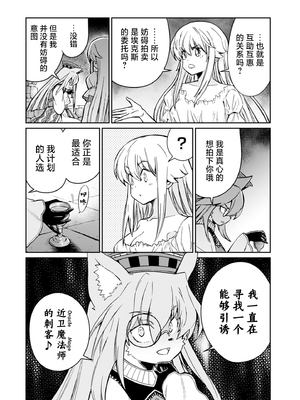 [ひな姫] くっ殺せの姫騎士となり、百合娼館で働くことになりました 1-30話 [中国翻訳]_650