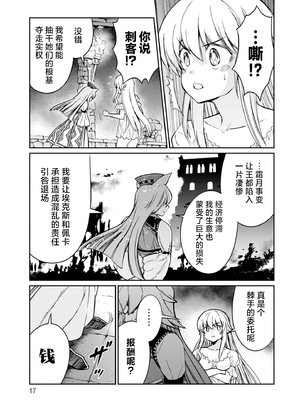 [ひな姫] くっ殺せの姫騎士となり、百合娼館で働くことになりました 1-30話 [中国翻訳]_651