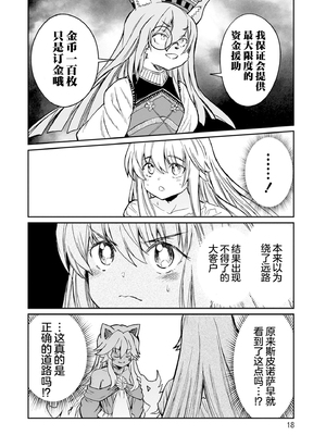 [ひな姫] くっ殺せの姫騎士となり、百合娼館で働くことになりました 1-30話 [中国翻訳]_652