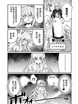 [ひな姫] くっ殺せの姫騎士となり、百合娼館で働くことになりました 1-30話 [中国翻訳]_653