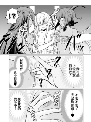 [ひな姫] くっ殺せの姫騎士となり、百合娼館で働くことになりました 1-30話 [中国翻訳]_655