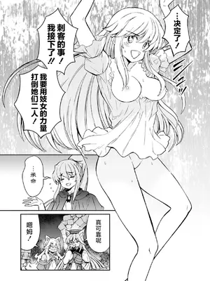 [ひな姫] くっ殺せの姫騎士となり、百合娼館で働くことになりました 1-30話 [中国翻訳]_657