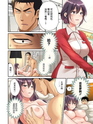 [ポン貴花田] コンビニバイトのむちむち女子がどう見ても俺に発情している。1~7[中国翻訳][白碼][DL版]_003