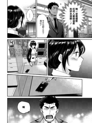 [ポン貴花田] コンビニバイトのむちむち女子がどう見ても俺に発情している。1~7[中国翻訳][白碼][DL版]_009