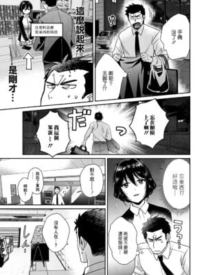 [ポン貴花田] コンビニバイトのむちむち女子がどう見ても俺に発情している。1~7[中国翻訳][白碼][DL版]_010