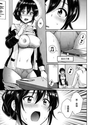 [ポン貴花田] コンビニバイトのむちむち女子がどう見ても俺に発情している。1~7[中国翻訳][白碼][DL版]_012