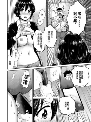 [ポン貴花田] コンビニバイトのむちむち女子がどう見ても俺に発情している。1~7[中国翻訳][白碼][DL版]_013