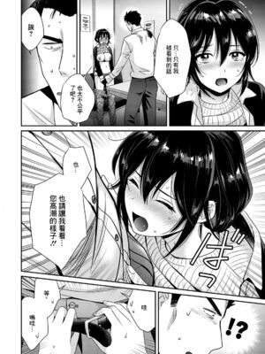 [ポン貴花田] コンビニバイトのむちむち女子がどう見ても俺に発情している。1~7[中国翻訳][白碼][DL版]_015
