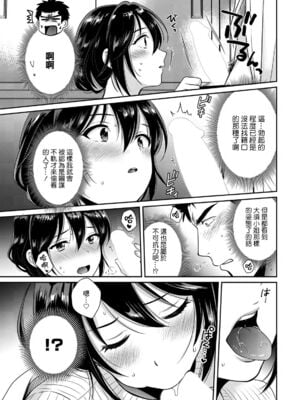 [ポン貴花田] コンビニバイトのむちむち女子がどう見ても俺に発情している。1~7[中国翻訳][白碼][DL版]_016