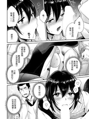 [ポン貴花田] コンビニバイトのむちむち女子がどう見ても俺に発情している。1~7[中国翻訳][白碼][DL版]_017