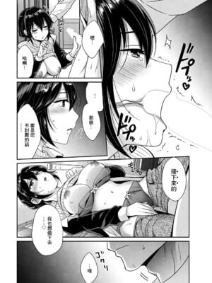 [ポン貴花田] コンビニバイトのむちむち女子がどう見ても俺に発情している。1~7[中国翻訳][白碼][DL版]_019