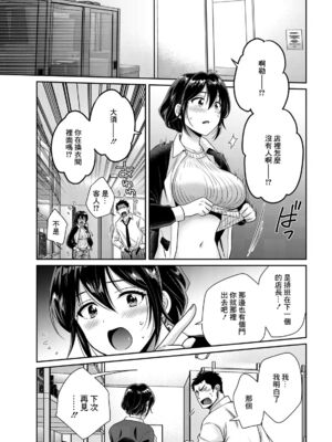 [ポン貴花田] コンビニバイトのむちむち女子がどう見ても俺に発情している。1~7[中国翻訳][白碼][DL版]_020