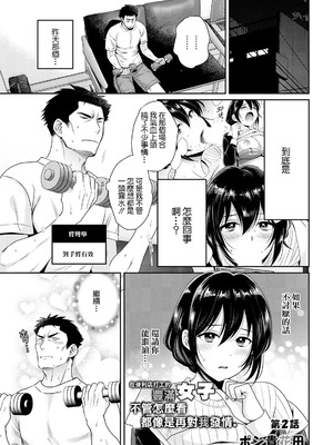 [ポン貴花田] コンビニバイトのむちむち女子がどう見ても俺に発情している。1~7[中国翻訳][白碼][DL版]_023