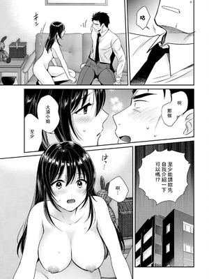 [ポン貴花田] コンビニバイトのむちむち女子がどう見ても俺に発情している。1~7[中国翻訳][白碼][DL版]_031