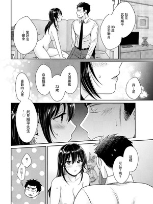 [ポン貴花田] コンビニバイトのむちむち女子がどう見ても俺に発情している。1~7[中国翻訳][白碼][DL版]_032