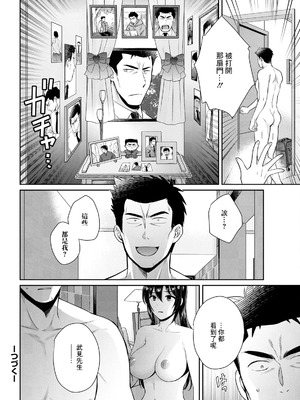 [ポン貴花田] コンビニバイトのむちむち女子がどう見ても俺に発情している。1~7[中国翻訳][白碼][DL版]_040