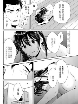 [ポン貴花田] コンビニバイトのむちむち女子がどう見ても俺に発情している。1~7[中国翻訳][白碼][DL版]_042