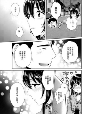 [ポン貴花田] コンビニバイトのむちむち女子がどう見ても俺に発情している。1~7[中国翻訳][白碼][DL版]_047