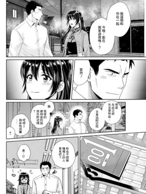 [ポン貴花田] コンビニバイトのむちむち女子がどう見ても俺に発情している。1~7[中国翻訳][白碼][DL版]_048