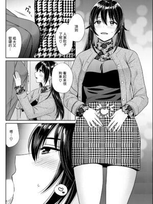 [ポン貴花田] コンビニバイトのむちむち女子がどう見ても俺に発情している。1~7[中国翻訳][白碼][DL版]_050