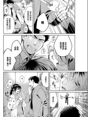 [ポン貴花田] コンビニバイトのむちむち女子がどう見ても俺に発情している。1~7[中国翻訳][白碼][DL版]_064