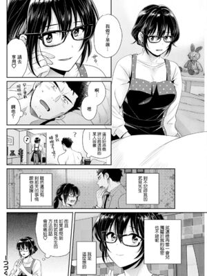 [ポン貴花田] コンビニバイトのむちむち女子がどう見ても俺に発情している。1~7[中国翻訳][白碼][DL版]_076