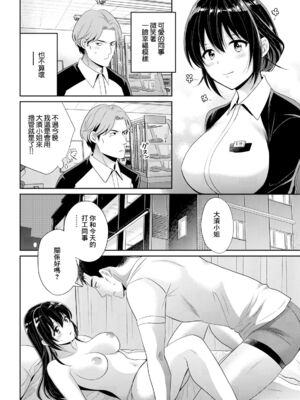 [ポン貴花田] コンビニバイトのむちむち女子がどう見ても俺に発情している。1~7[中国翻訳][白碼][DL版]_085