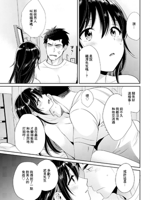 [ポン貴花田] コンビニバイトのむちむち女子がどう見ても俺に発情している。1~7[中国翻訳][白碼][DL版]_086