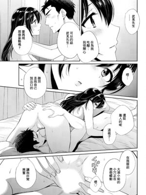 [ポン貴花田] コンビニバイトのむちむち女子がどう見ても俺に発情している。1~7[中国翻訳][白碼][DL版]_088