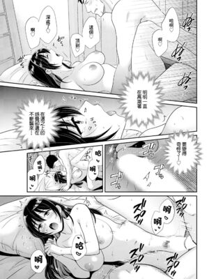 [ポン貴花田] コンビニバイトのむちむち女子がどう見ても俺に発情している。1~7[中国翻訳][白碼][DL版]_092
