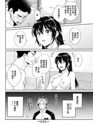 [ポン貴花田] コンビニバイトのむちむち女子がどう見ても俺に発情している。1~7[中国翻訳][白碼][DL版]_095