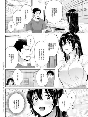 [ポン貴花田] コンビニバイトのむちむち女子がどう見ても俺に発情している。1~7[中国翻訳][白碼][DL版]_097