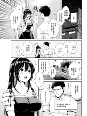 [ポン貴花田] コンビニバイトのむちむち女子がどう見ても俺に発情している。1~7[中国翻訳][白碼][DL版]_098