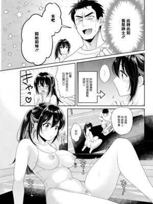 [ポン貴花田] コンビニバイトのむちむち女子がどう見ても俺に発情している。1~7[中国翻訳][白碼][DL版]_100