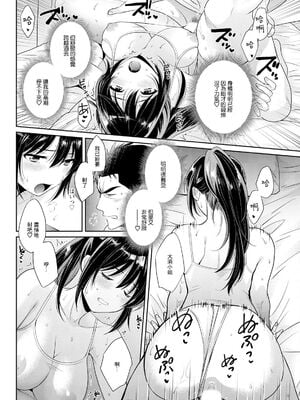 [ポン貴花田] コンビニバイトのむちむち女子がどう見ても俺に発情している。1~7[中国翻訳][白碼][DL版]_111