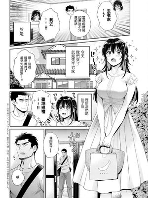 [ポン貴花田] コンビニバイトのむちむち女子がどう見ても俺に発情している。1~7[中国翻訳][白碼][DL版]_115