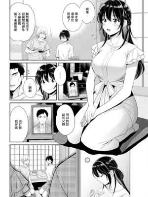 [ポン貴花田] コンビニバイトのむちむち女子がどう見ても俺に発情している。1~7[中国翻訳][白碼][DL版]_117