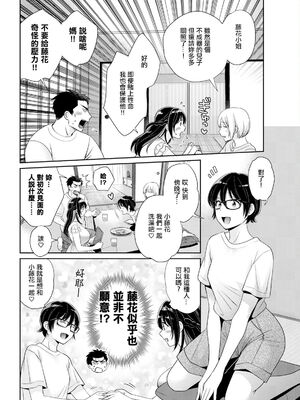 [ポン貴花田] コンビニバイトのむちむち女子がどう見ても俺に発情している。1~7[中国翻訳][白碼][DL版]_119