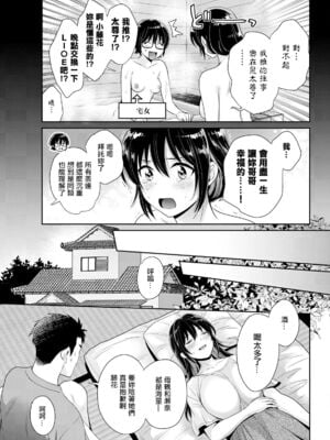 [ポン貴花田] コンビニバイトのむちむち女子がどう見ても俺に発情している。1~7[中国翻訳][白碼][DL版]_122