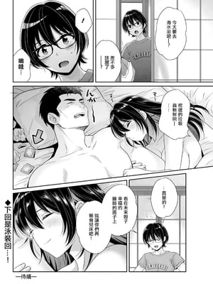 [ポン貴花田] コンビニバイトのむちむち女子がどう見ても俺に発情している。1~7[中国翻訳][白碼][DL版]_131