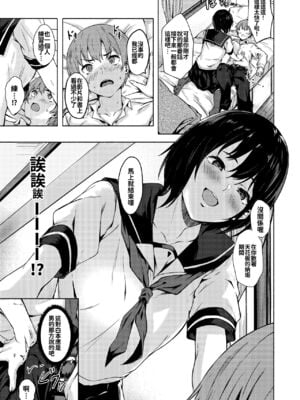 [7連鎖 (荒巻越前)] おっきなさおりちゃんは不器用にえろい|高個女早織同學不會戀愛卻想做愛+もっと♥ [中国翻訳][DL版]_010