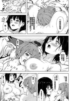 [7連鎖 (荒巻越前)] おっきなさおりちゃんは不器用にえろい|高個女早織同學不會戀愛卻想做愛+もっと♥ [中国翻訳][DL版]_022