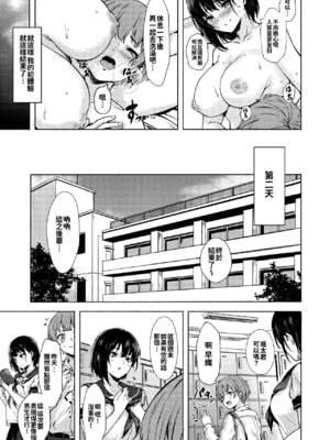 [7連鎖 (荒巻越前)] おっきなさおりちゃんは不器用にえろい|高個女早織同學不會戀愛卻想做愛+もっと♥ [中国翻訳][DL版]_026
