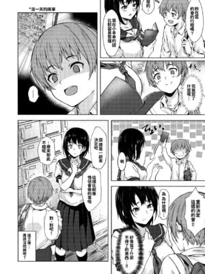 [7連鎖 (荒巻越前)] おっきなさおりちゃんは不器用にえろい|高個女早織同學不會戀愛卻想做愛+もっと♥ [中国翻訳][DL版]_027