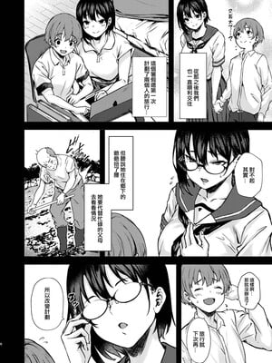 [7連鎖 (荒巻越前)] おっきなさおりちゃんは不器用にえろい|高個女早織同學不會戀愛卻想做愛+もっと♥ [中国翻訳][DL版]_032